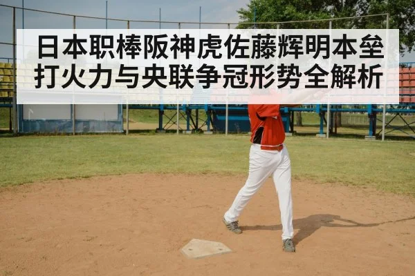 baseball batter swing